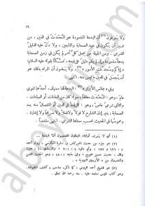 اقامة الحجة على أن الاكثار بالتعبد ليس بالبدعة | İkametü'l-Hucce