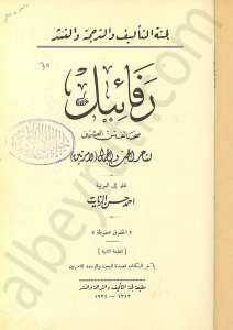 رفائيل