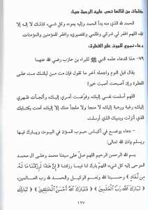 الادوية الإلهية | aledviye alilahiyye