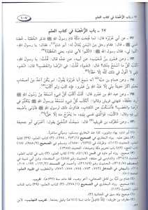 مختصر جامع بيان العلم وفضله وما ينبغي في روايته وحمله | Muhtasaru Câmiü'l-beyan