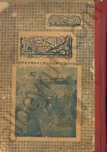 الكشاف (للقادة والمدربين والطلاب)