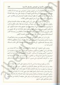 مقالات و فتاوى يوسف الدجوي | Makalat ve Fetava