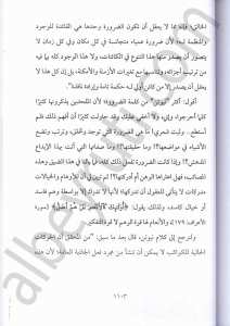 مقالات و فتاوى يوسف الدجوي | Makalat ve Fetava