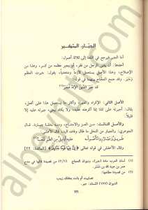 اسماء الله الحسنى | Esmaullahü'l-Hüsna