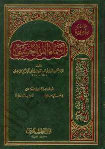 اسماء الله الحسنى | Esmaullahü'l-Hüsna