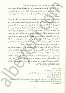 دروس من السيرة النبوية | Dürüs-mines-siretil-nebrviyye