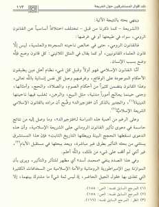 اختلاف الفقهاء الاسباب والنتائج | İhtilafi’l-Fukaha
