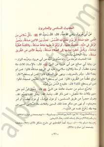 جامع العلوم والحكم | Camiü'l-Ulum ve'l-Hikem