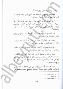 ترجمة الشيخ صالح الفرفور | Tercemetüş-şeyh salihü-lferfür