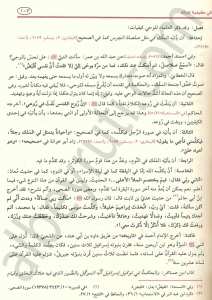 الاتقان في علوم القرآن | El-İtkan fi Ulumi'l-Kur'an