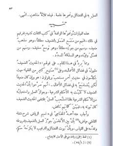 الأجوبة الفاضلة عن الأسئلة العشرة | El-Ecvibetü'l-Fazıle