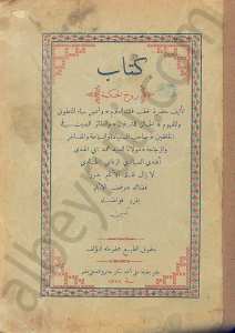 كتاب روح الحكمة