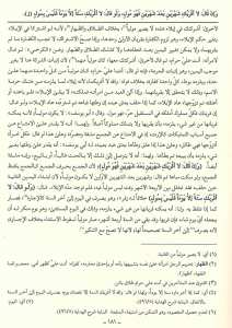 الاختيار لتعليل المختار2/1 | El-İhtiyar li-Ta'lili'l-Muhtar