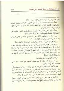 تدريب الراوي | Tedribü'r-Ravi