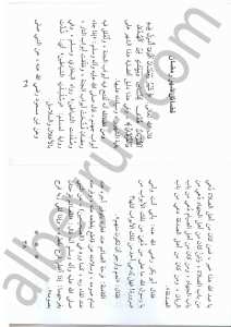 الصيام - آدابه - مطالبه - فوائده - فضائله | es-Sıyâm