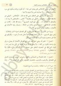 الأذكار | El-Azkâr