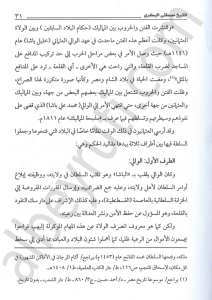 الالفية الصوفية المسماة الالفية الوفية للسادة الصوفية | Elalfiyyes-süfiyye