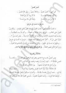 يا اخي ويا اخواني | Ya ahi veya ihvani