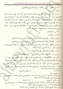 البرهان في علوم القرآن | El-Burhân fi Ulûmi'l-Kur'an