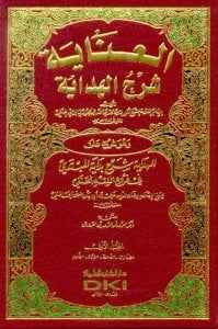 العناية شرح الهداية | El-İnaye Şerhü'l-Hidaye