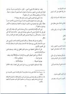 قذائف الحق | Kaza'ifü-lhak