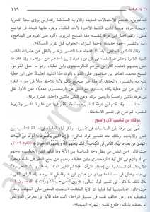 التفسير والمفسرون1/3 | Et-Tefsir ve'l-Müfessirun