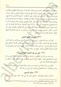 صفة الصفوة | Sıfatü's-Safve
