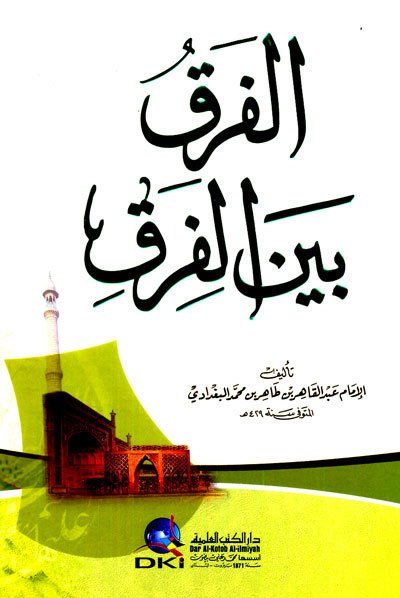 الفرق بين الفرق | El-Fark beyne'l-Fırak