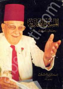 المسيرة التجارية رجال - أحداث - آراء
