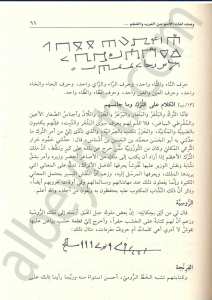 الفهرست | El-Fihrist