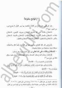 من كنوز الكتاب | Min Künuzi'-lkitab