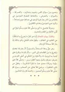 شرح العقيدة الوسطى | Şerhü'l-Akideti'l-Vüsta