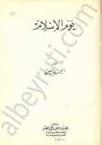 يوم الإسلام