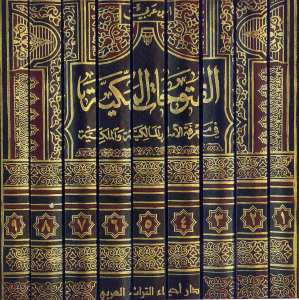 الفتوحات المكية 1/9 | El-Fütuhatü'lmekkiyye