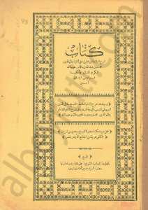شرح العلامة ابن عقيل على ألفية بن مالك