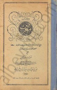 كتاب معرض الخطوط العربية