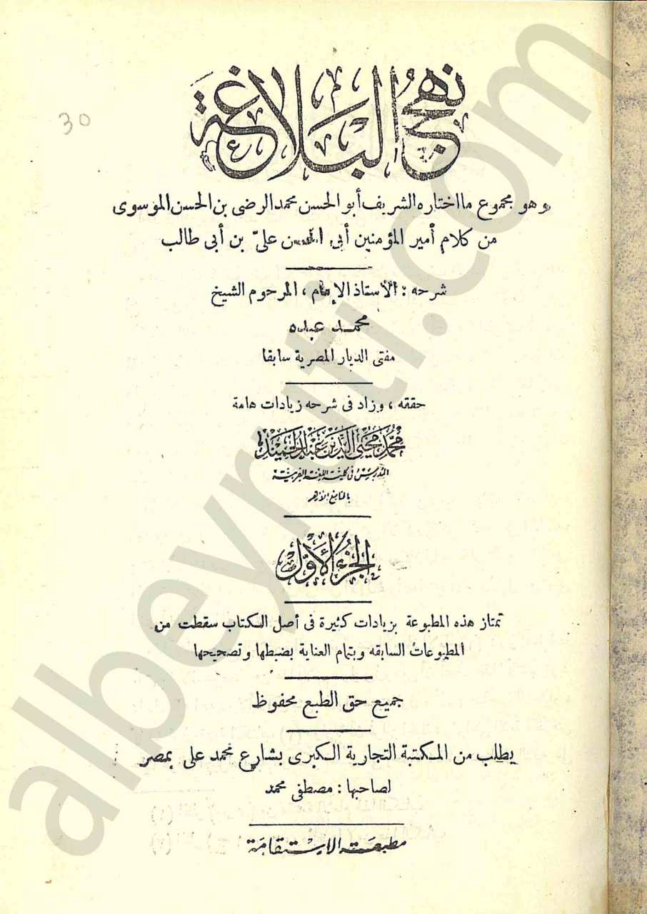 حياة الرافعي
