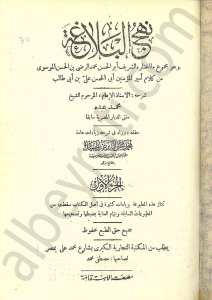 حياة الرافعي