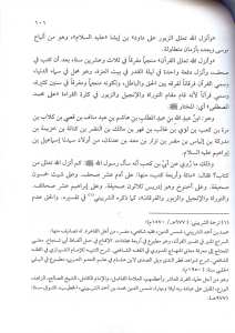 مجموع خمس رسائل في العقائد | Mecmûu Hamsi Resâil