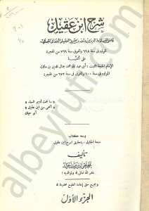صلاح الدين الأيوبي