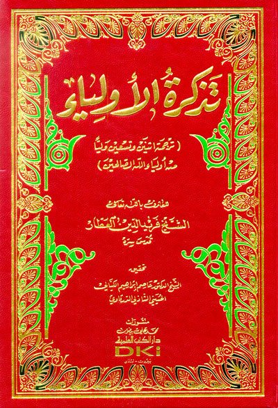 تذكرة الاولياء | Tezkiretü'l-Evliya