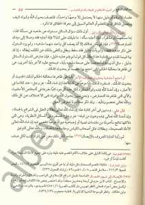 الاحكام في اصول الاحكام | El-ahkem