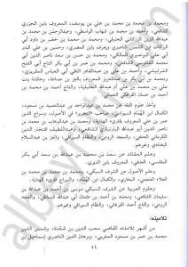 خلاصة الأفكار شرح مختصر المنار | Hülasetül-afkar