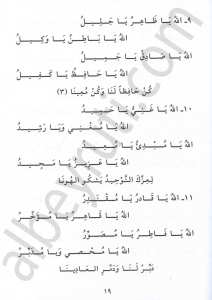 الورد العام | Elvirdü-la-am