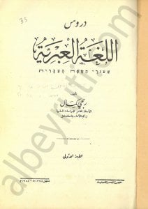 دروس اللغة العبرية
