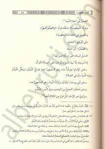 تيسير المقاصد شرح نظم الفوائد في الفقه الحنفي | Teysirü'l-Makasid