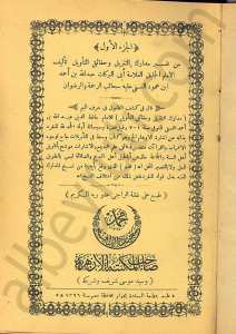 تفسير مدارك التنزيل وحقائق التأويل