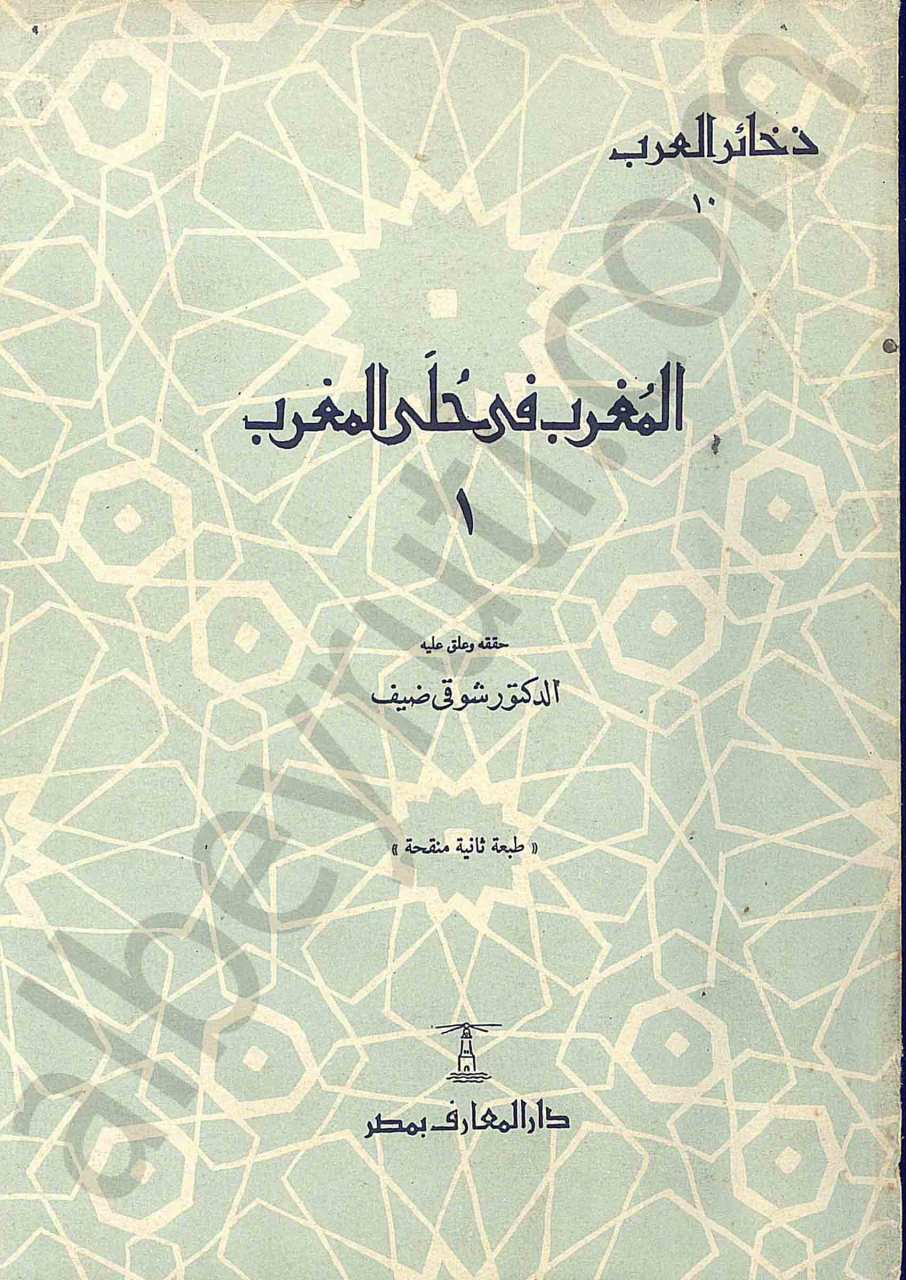 المغرب في حلي المغرب