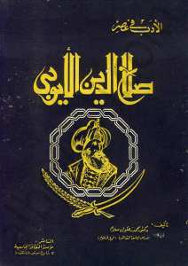 شرح ابن عقيل 1/2