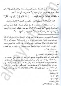 تيسير المقاصد شرح نظم الفوائد في الفقه الحنفي | Teysirü-lmakasit